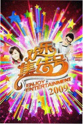 小虎队青苹果乐园MV完整版