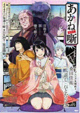 天师钟馗蝴蝶梦